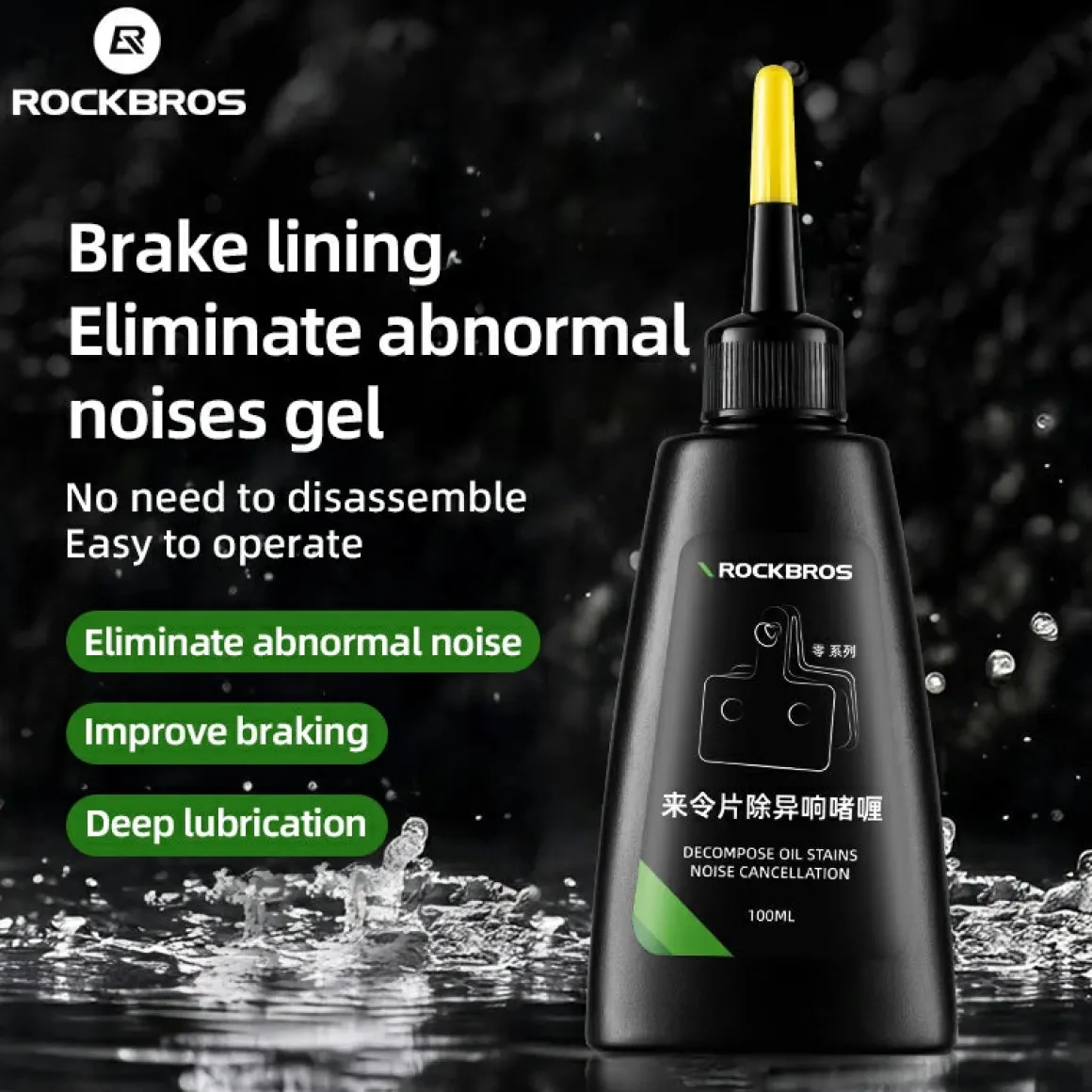 Bicycle Disc Brake Noise Eliminator Gel 100ml