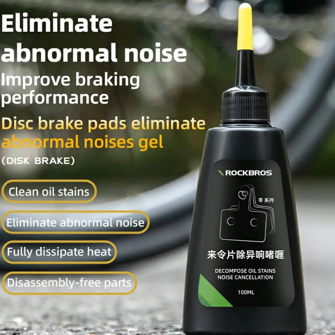 Bicycle Disc Brake Noise Eliminator Gel 100ml