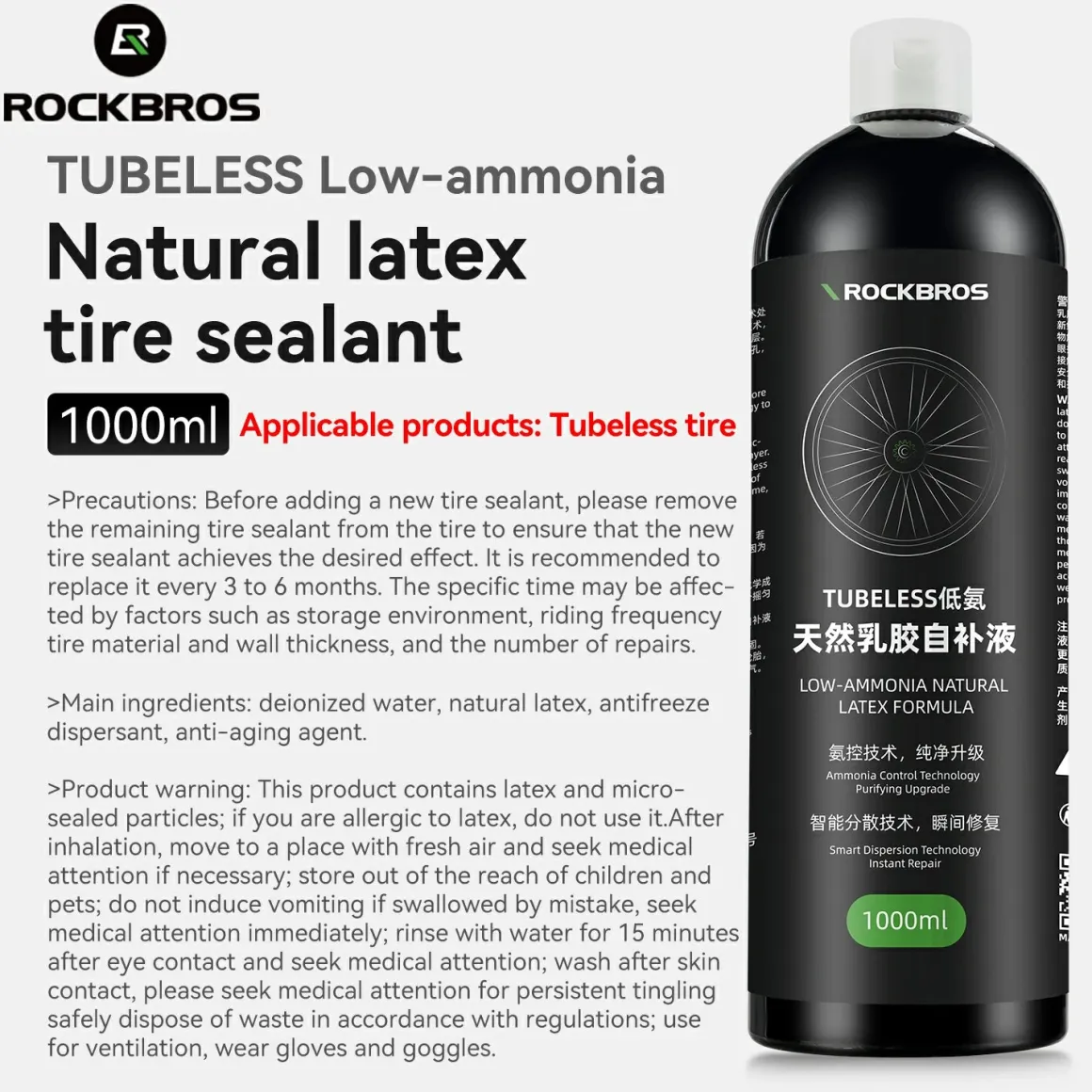Bicycle Tire Sealant 60ml/1000ml