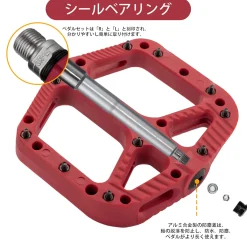 Nylon Platform Pedals