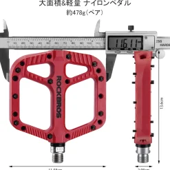 Nylon Platform Pedals